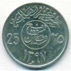 Саудовская Аравия, 25 халалов 1977 год (AU)