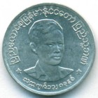Бирма, 1 пья 1966 год (UNC)