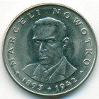 Польша, 20 злотых 1974 год (AU)