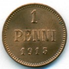 Княжество Финляндия, 1 пенни 1915 год (UNC)