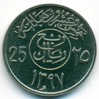 Саудовская Аравия, 25 халалов 1977 год (UNC)