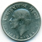 Индия, 50 пайсов 1964 год