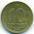 Бразилия, 10 сентаво 1948 год (AU)