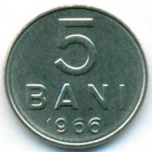 Румыния, 5 баней 1966 год (AU)
