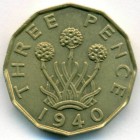Великобритания, 3 пенса 1940 год (AU)