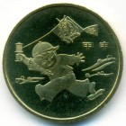 Китай, 1 юань 2004 год (UNC)