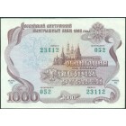 Россия, Облигация на 1000 рублей 1992 год