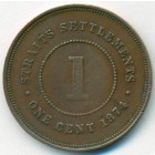 Стрейтс Сетлментс, 1 цент 1874 год H