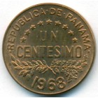 Панама, 1 сентесимо 1968 год (UNC)