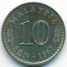 Малайзия, 10 сенов 1967 год (UNC)