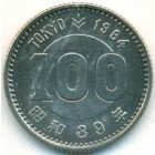 Япония, 100 иен 1964 год (AU)
