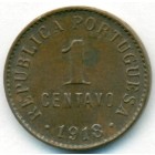 Португалия, 1 сентаво 1918 год