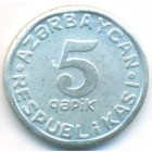 Азербайджан, 5 гяпиков 1993 год (AU)