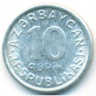 Азербайджан, 10 гяпиков 1992 год (AU)