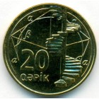 Азербайджан, 20 гяпиков 2006 год (UNC)