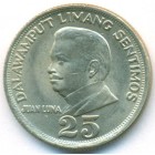 Филиппины, 25 сентимо 1967 год (UNC)