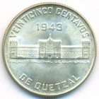 Гватемала, 25 сентаво 1943 год (UNC)