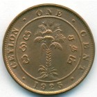 Цейлон, 1 цент 1925 год (UNC)
