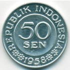 Индонезия, 50 сенов 1958 год (UNC)