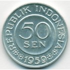 Индонезия, 50 сенов 1959 год (UNC)