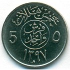 Саудовская Аравия, 5 халалов 1977 год (UNC)