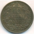 Люксембург, 10 сантимов 1870 год (UNC)