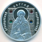 Беларусь, 10 рублей 2008 год (PROOF)