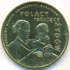 Польша, 2 злотых 2012 год (AU)