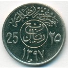 Саудовская Аравия, 25 халалов 1977 год (AU)