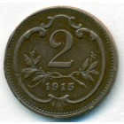 Австрия, 2 геллера 1915 год