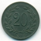 Австрия, 20 геллеров 1918 год (AU)