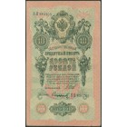 Российская Империя, 10 рублей 1909 год (Шипов - Софронов)