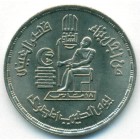 Египет, 10 пиастров 1980 год (AU)