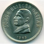 Колумбия, 50 сентаво 1965 год (UNC)