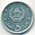 Афганистан, 5 афгани 1958 год (AU)