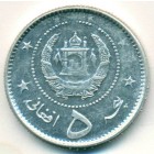 Афганистан, 5 афгани 1958 год (AU)