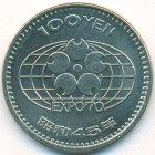 Япония, 100 иен 1970 год (UNC)