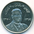 Афганистан, 5 афгани 1961 год (UNC)