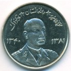 Афганистан, 5 афгани 1961 год (UNC)