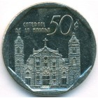 Куба, 50 сентаво 2002 год