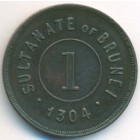 Бруней, 1 цент 1886 год