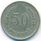 Финляндия, 50 пенни 1929 год