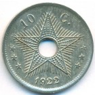 Бельгийское Конго, 10 сантимов 1922 год