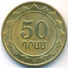 Армения, 50 драм 2003 год (UNC)