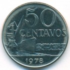 Бразилия, 50 сентаво 1978 год (AU)