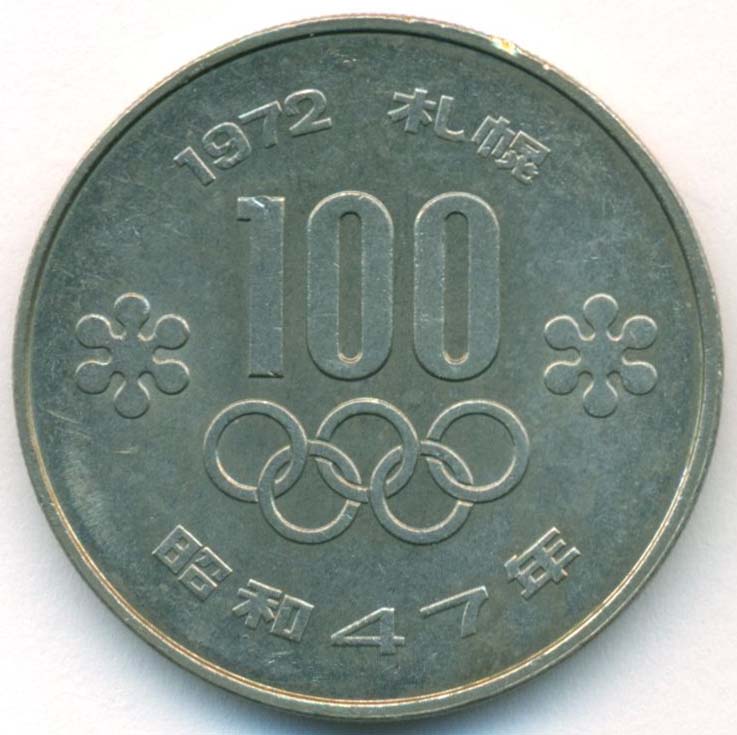 100 япония. 100 Японских йен. 100 Йен 1994 года реверс. 100 Йен 44. 100 Йен 2009 60 лет с основания.