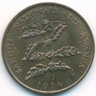 Руанда, 5 франков 1974 год (UNC)