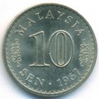 Малайзия, 10 сенов 1967 год (AU)