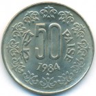 Индия, 50 пайсов 1984 год (UNC)