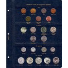 Комплект листов для монет регулярного чекана США
